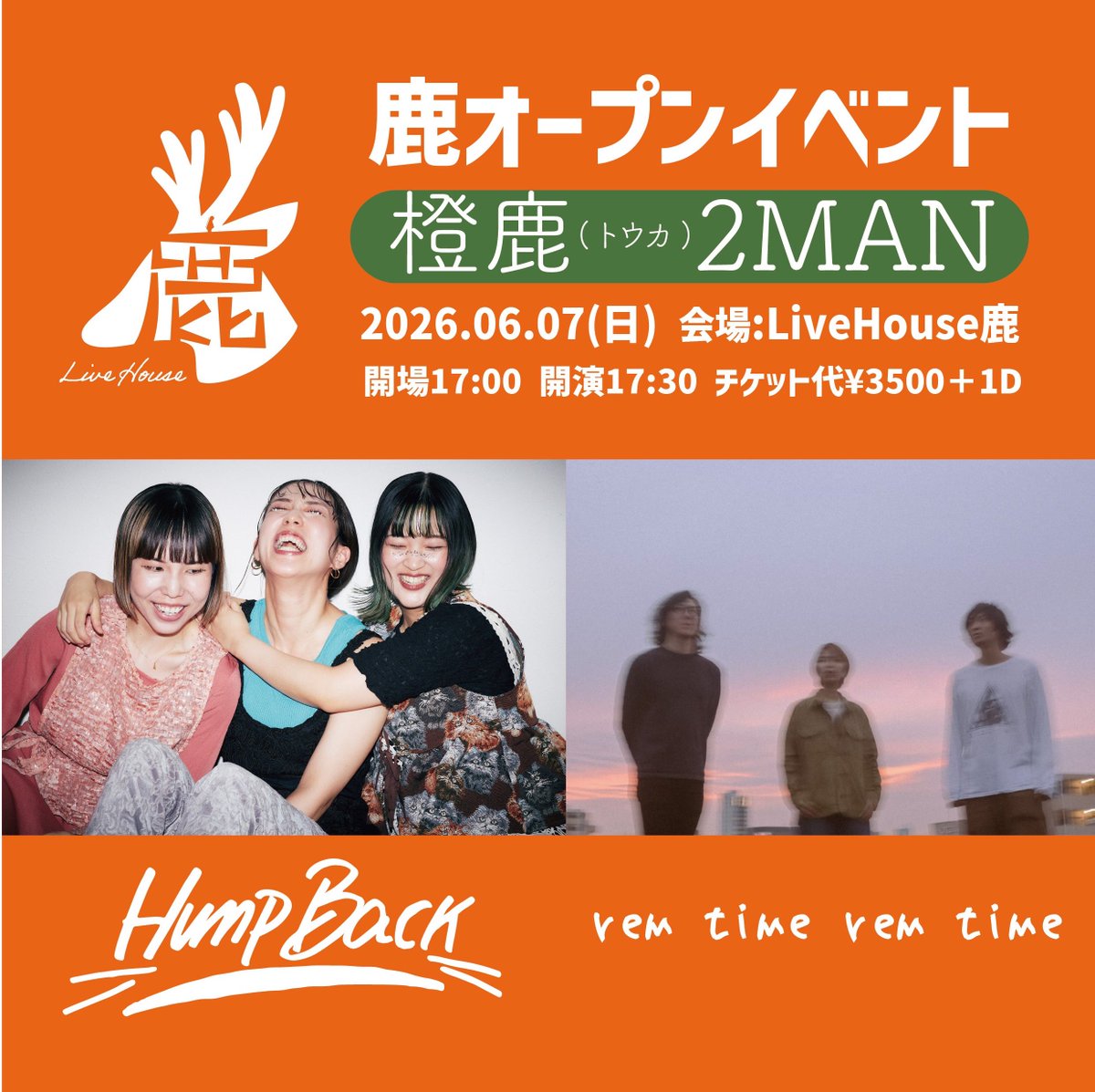 Hump Back (official) (@_humpback_) / Posts / X