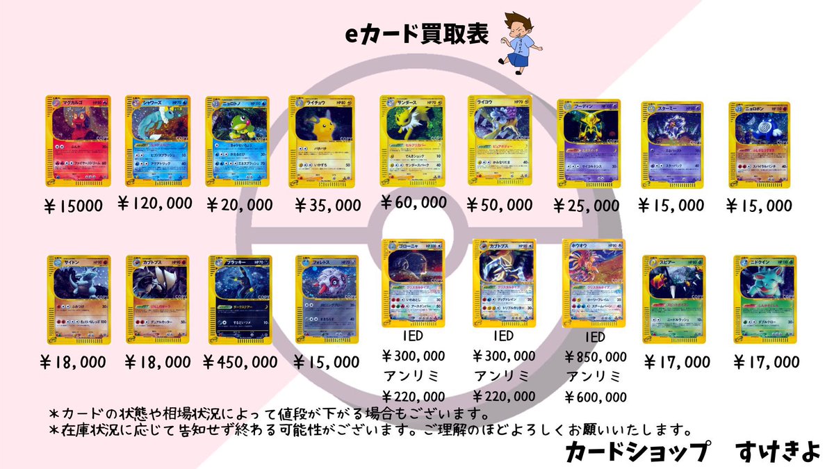 旧裏・eカード・VS・EX・DP（ダイパ）・LEGEND・BW・XYなどポケモン