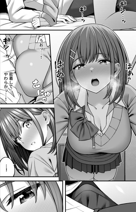 クラスのオナペットにデカ乳押し付けられながら太ももコキされる優越感が最高すぎる…