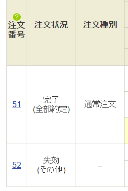 JINS_7777's tweet photo. 今日ついに初の個別株を買おうとしたけど、ストップ高で買えなかった
キオクシア4万円超えてるのヤバすぎw
他の2つは買えたので一旦よしとするか https://t.co/uapyRnvWWq