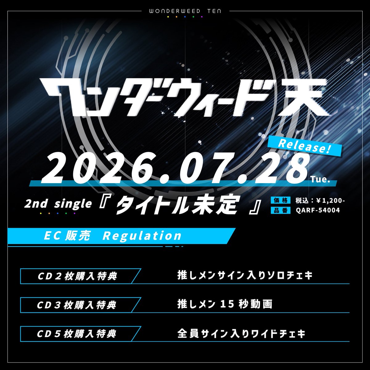 💿#ワンウィ天 『2nd single』 5/8分EC受付中💿】 💫予約受付期間