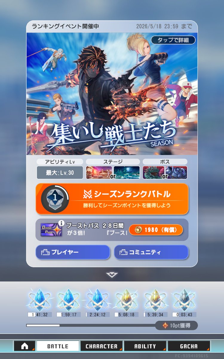 シーズンバトルが始まってちょっと参戦してみましたが… ヤバい、、全然