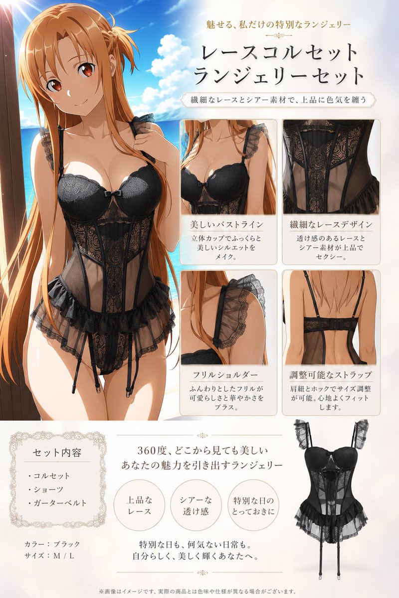 ソードアート・オンライン アスナ プレイマット ランジェリー 下着 2301 アスナ Asuna SFW ソードアート・オンライン Sword Art Online