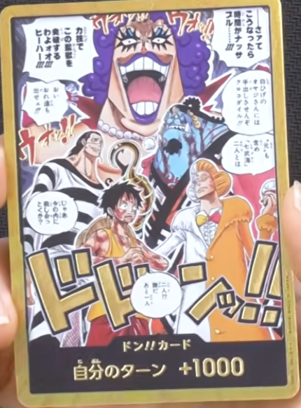 新カード公開】 「ONE PIECEカードゲーム ブースターパック 決戦の刻