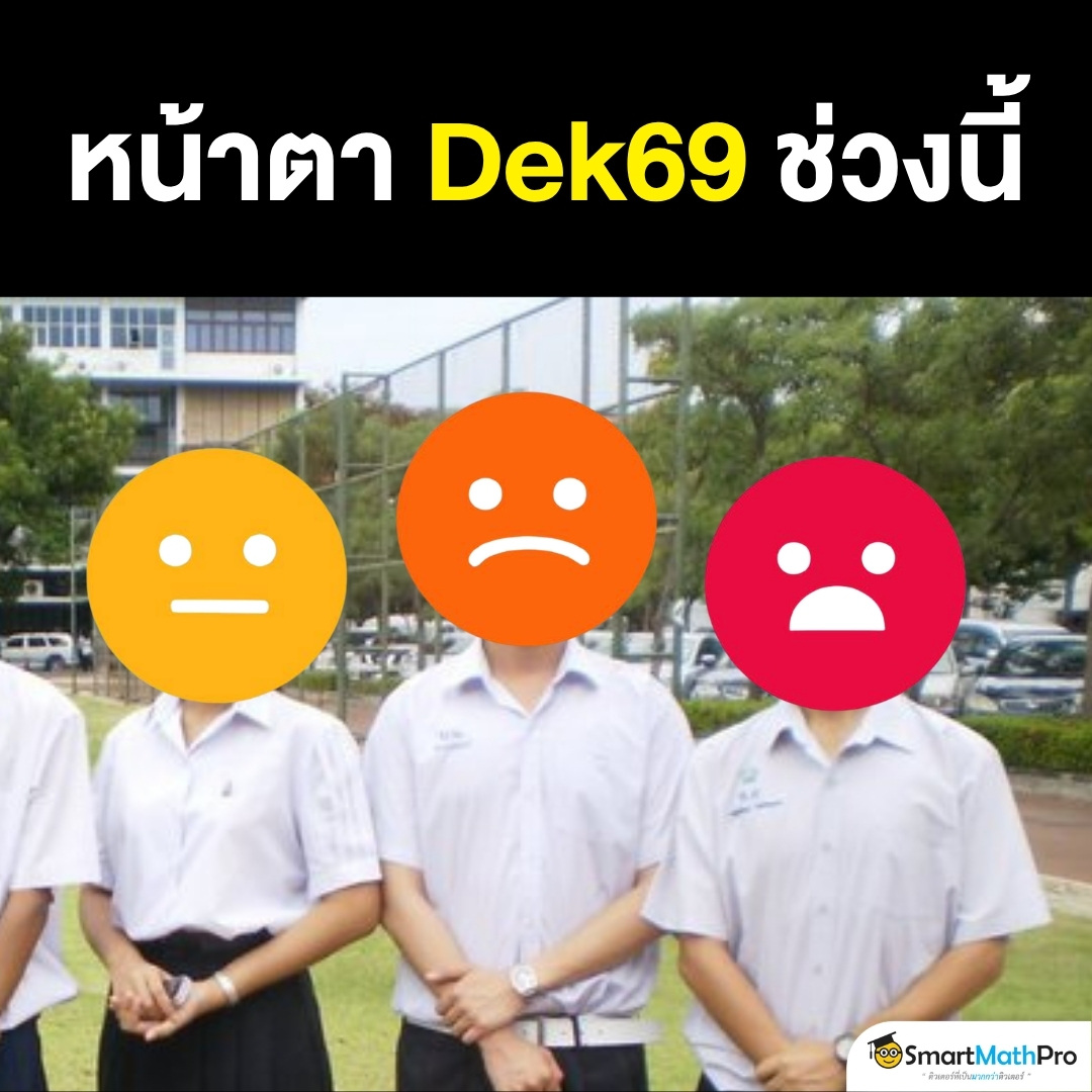 สู้ไปกับ #dek70 !!! tweet media