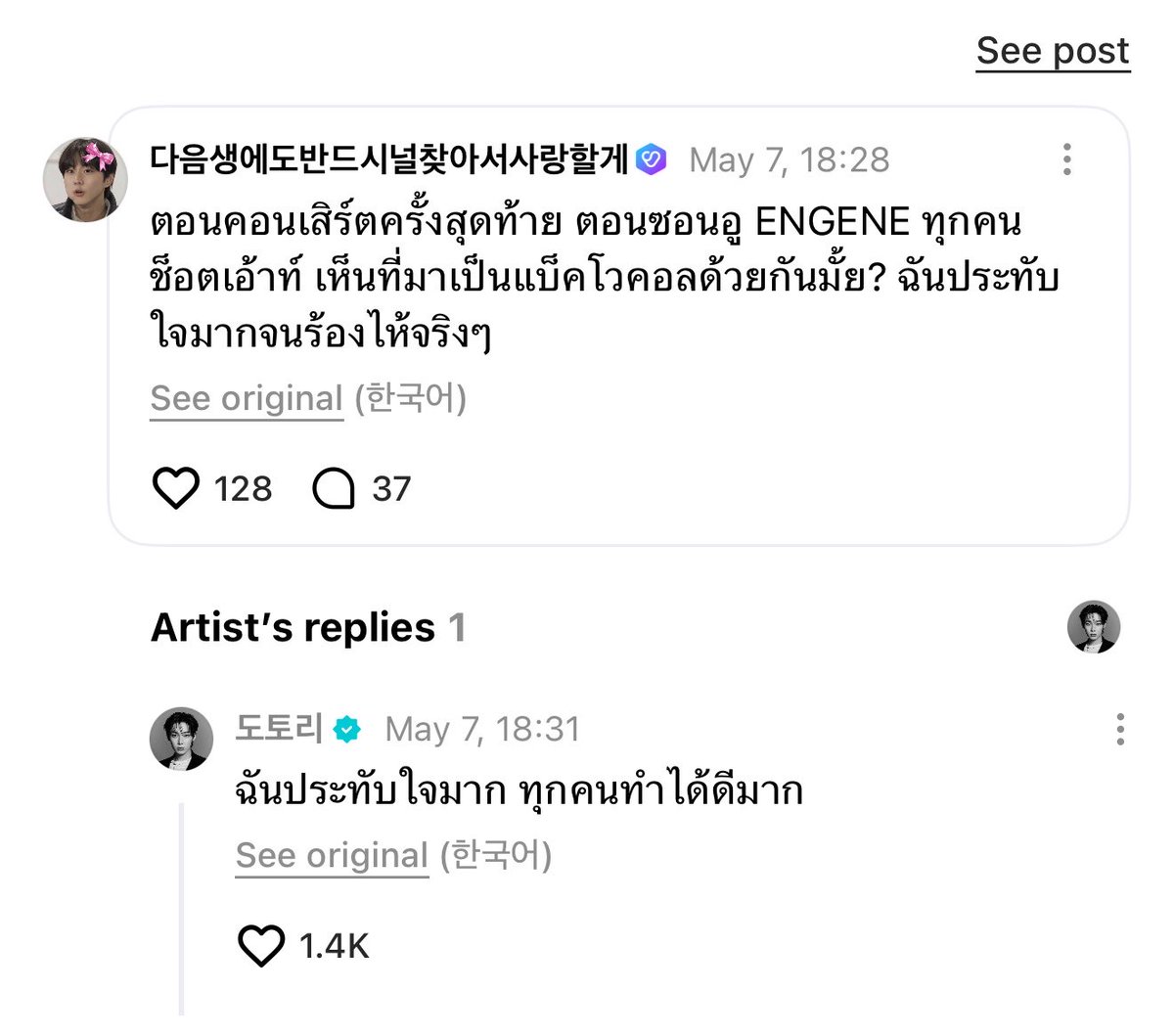 ปชจ fan account ㅡ 선우 tweet media
