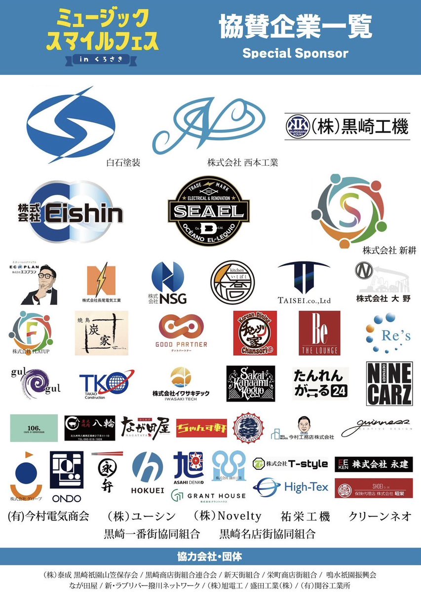 5月9日、10日は黒崎でこちらのイベントに出演、そしてメインMCを務めさせていただきます🙇‍♂️
愛ドリのステージは9日が15時20分から、10日が15時からですがMCなのでスタートからラストまでずっと会場にいます^_^
2日間黒崎で沢山楽しみましょう！
物販はステージ終了後に行いますがMCの際に少し抜けます🙏