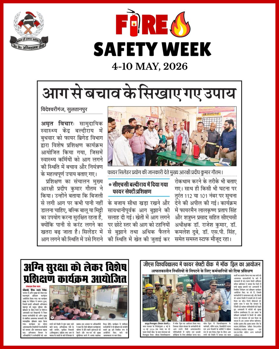 Fire & Emergency Services Uttar Pradesh Police tweet media