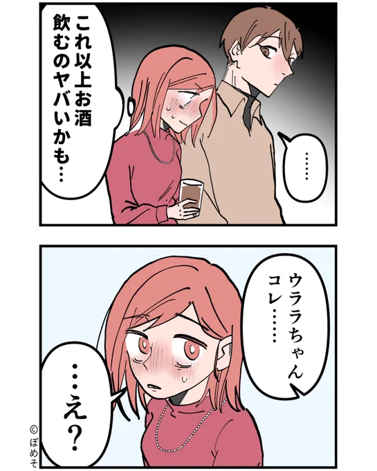 女が沼る男、大体こういう行動してる(0/6) 