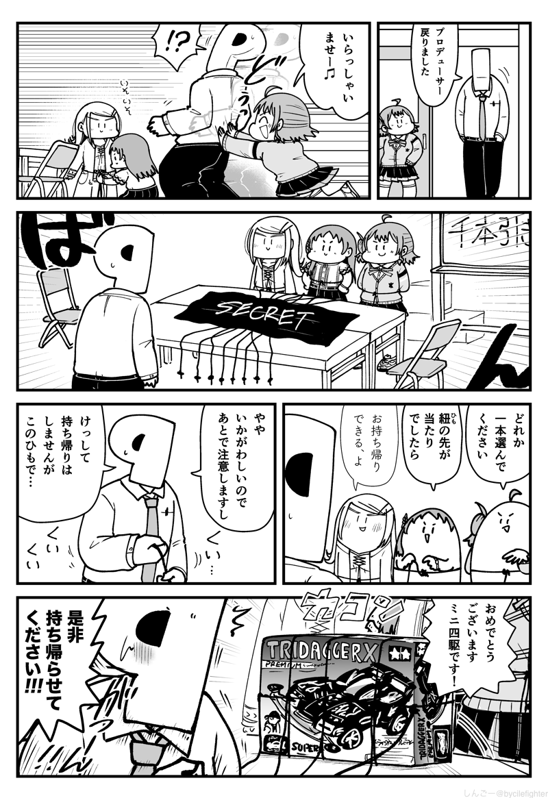 しんごー@現在 tweet media