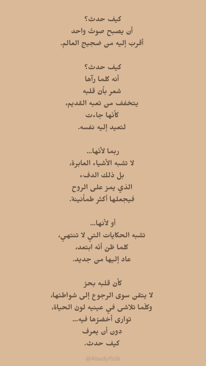 عين tweet media