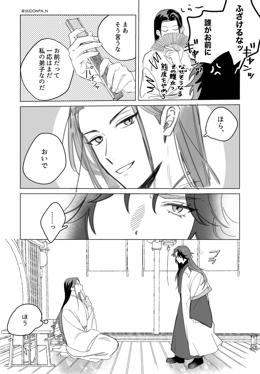 UUDONPA_N's tweet photo. 独占したい冰九　※OOC
#svsss #冰九 https://t.co/kt6zzovmW1
