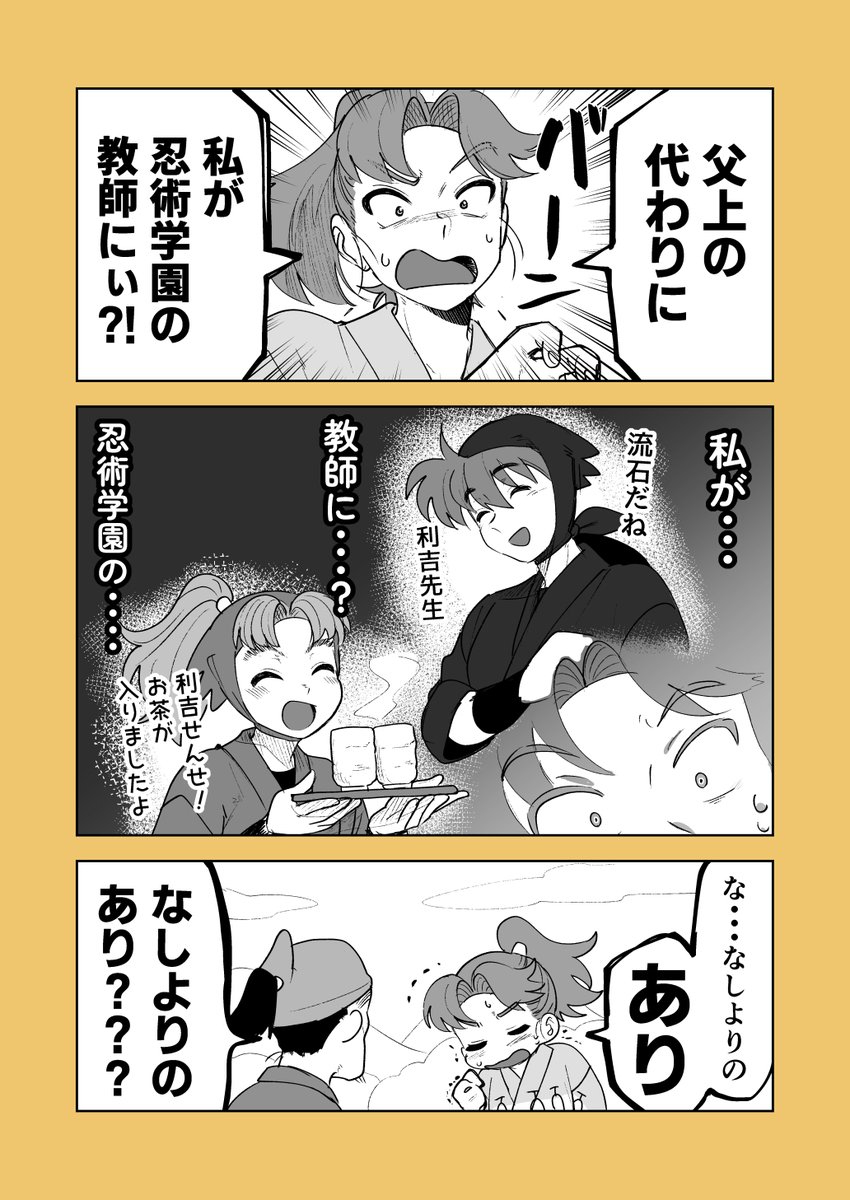 幡 tweet media