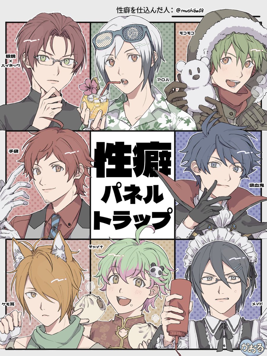 リプライありがとうございました！