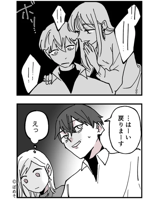 女が沼る男、大体こういう行動してる6/6 