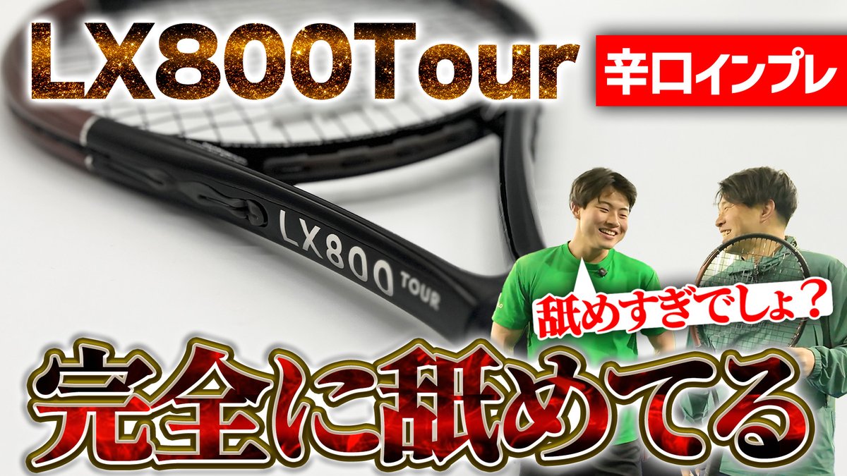 nui0913's tweet photo. Dunlopの新作『LX800Tour』を世界最速インプレ！ 
実際に試合で使ってみたら、ボールが走るし、守備範囲がバグります。
デカラケに抵抗感ある人にとっては「最終兵器」かも？ 詳細は動画で！🎾
https://t.co/easfe1gERo
#テニス #ダンロップ #LX800Tour #インプレ #ぬいさんぽ https://t.co/JkOicBjCq9