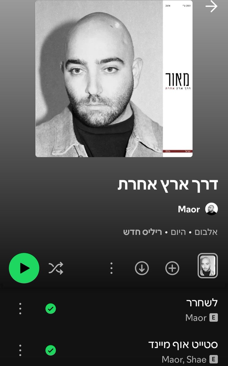 shalev_levi123's tweet photo. אלבום השנה
הלאה https://t.co/KiTpTskVIR