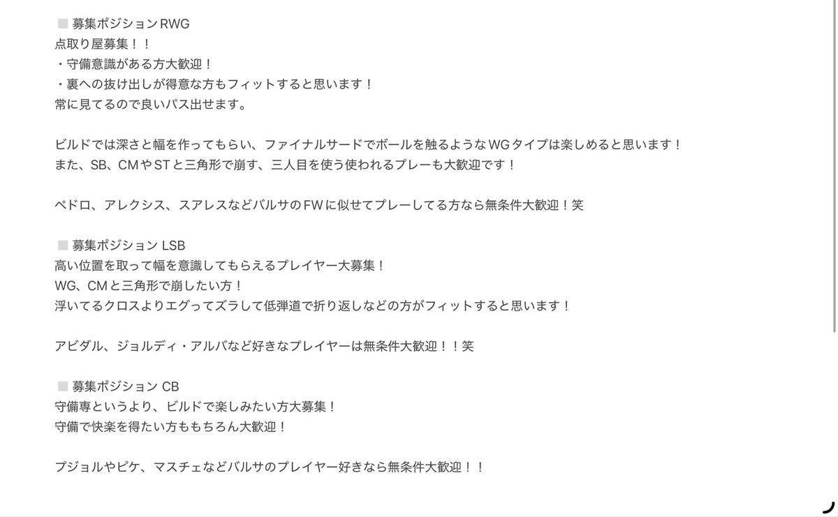 ini8sta_fcb's tweet photo. 📋プロクラブメンバー募集📋
あの時のバルサ好きの方…
一緒にバルサっぽいサッカーを目指して楽しみませんか！
真ん中4人の連携…それを支えるCB…
幅と厚みを作るSB…試合を決めるゴールと守備に重要なWG……

募集ポジションなど詳細は画像にて！

現在主メンバー5名

#プロクラブ　#FC26 https://t.co/gV7BKSu7Qj