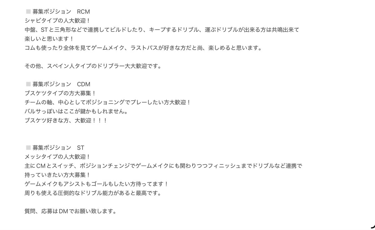 ini8sta_fcb's tweet photo. 📋プロクラブメンバー募集📋
あの時のバルサ好きの方…
一緒にバルサっぽいサッカーを目指して楽しみませんか！
真ん中4人の連携…それを支えるCB…
幅と厚みを作るSB…試合を決めるゴールと守備に重要なWG……

募集ポジションなど詳細は画像にて！

現在主メンバー5名

#プロクラブ　#FC26 https://t.co/gV7BKSu7Qj