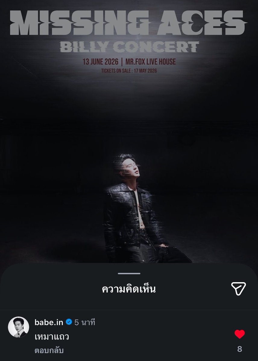 ป้าขอนั่งบ้างได้มั้ยล่ะ นั่งคนเดียวเลยดิเธอ 😔🤌🏻

#bbil1ypn #babiibabe 
#BillyBabe