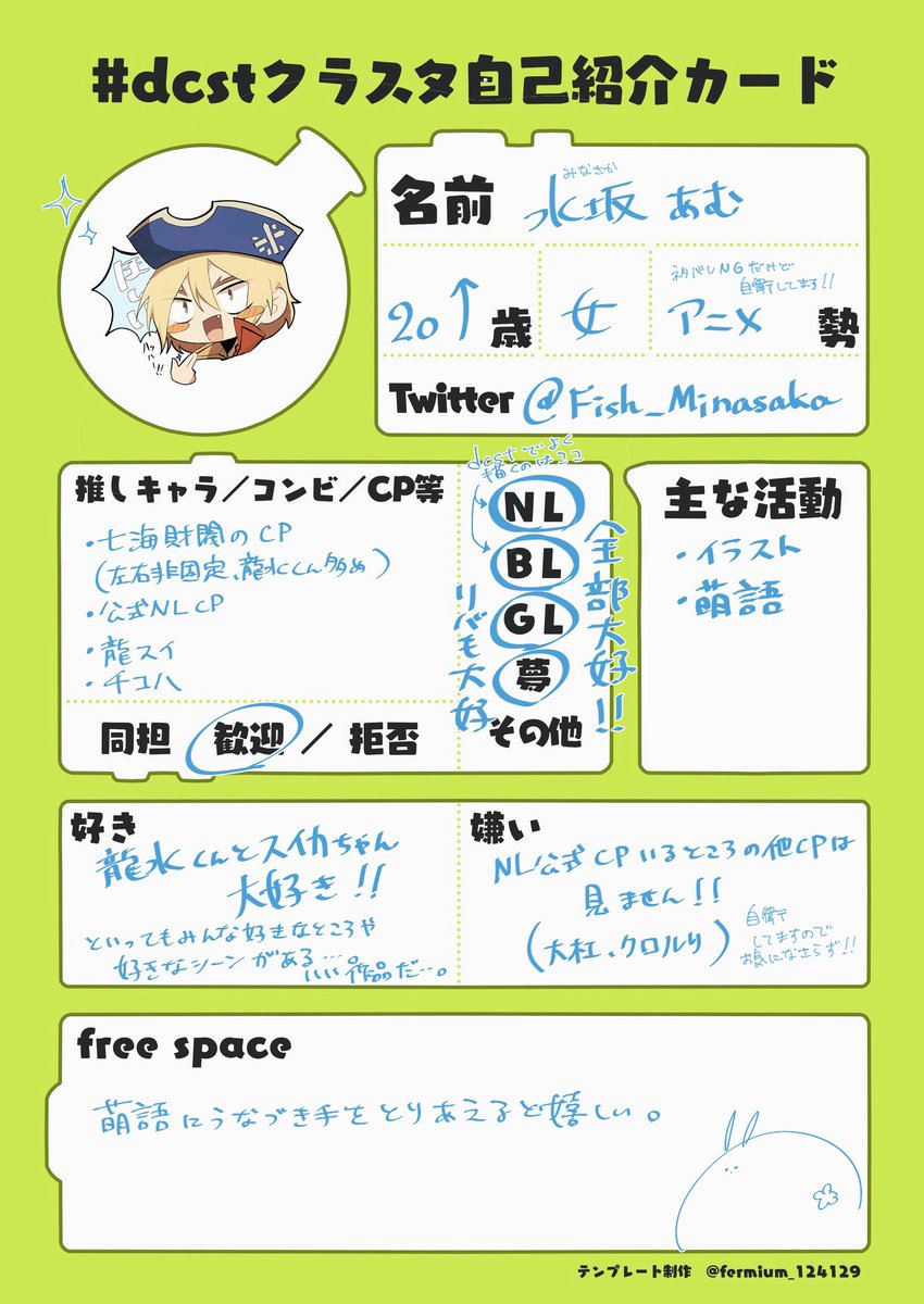 水坂あむ tweet media