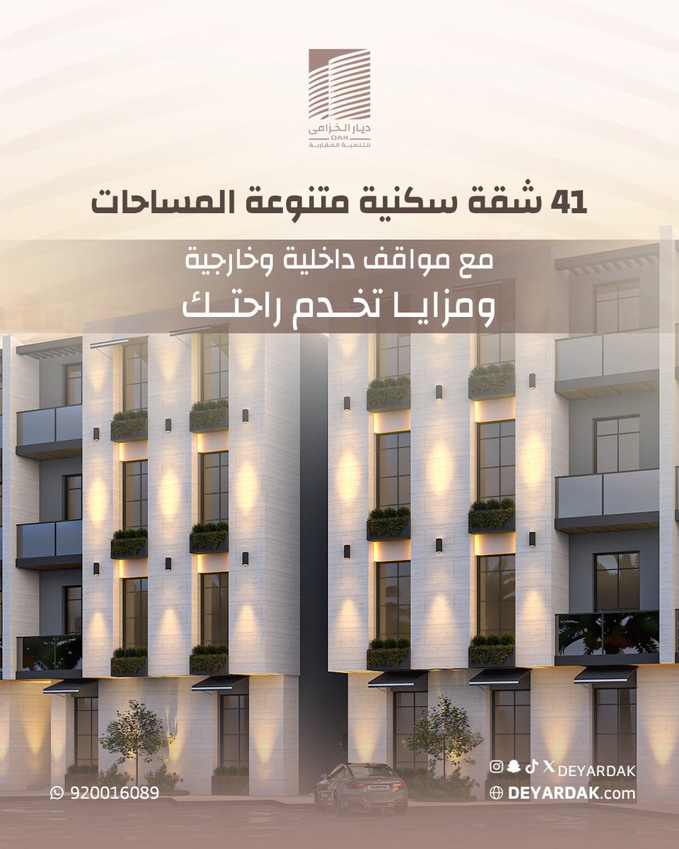 deyardak's tweet photo. لا تفوّت فرصة تملك وحدة سكنية بمزايا متكاملة في حي شبرا 
العدد محدود احجز وحدتك الحين
#ديار_الخزامى #عقارات https://t.co/Xt7tu92tLk