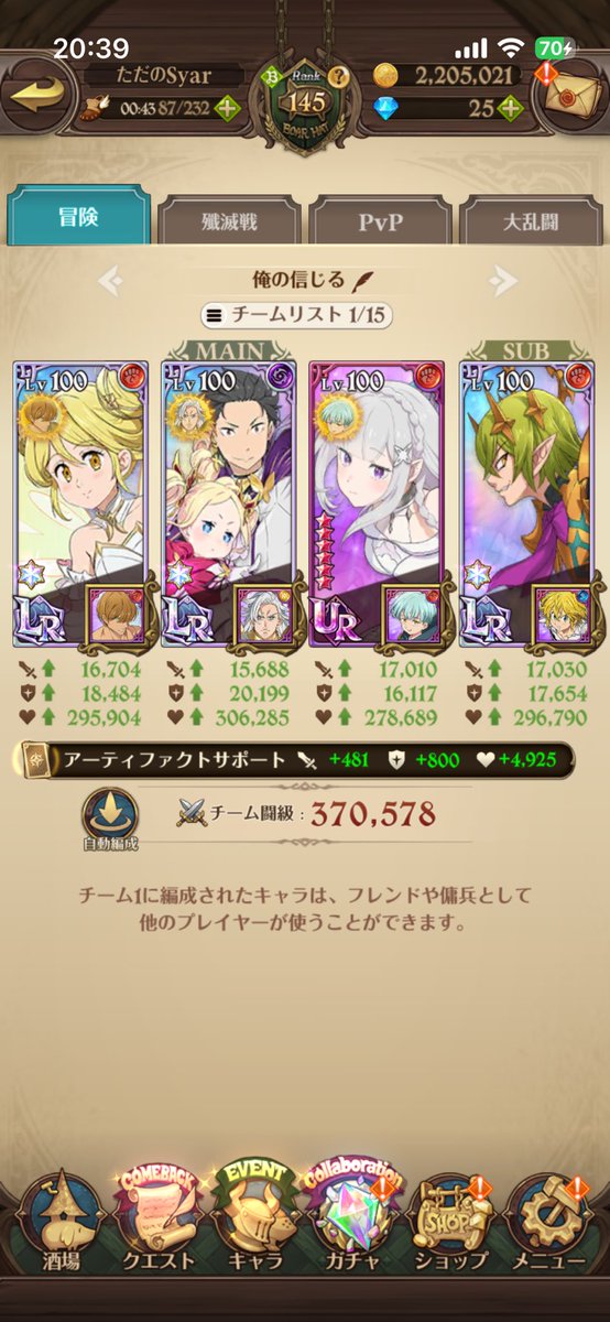 Mumei_Syar's tweet photo. グラクロ騎士団探してます
去年の12月から今年の4月半ばまでやってなかったのでエスマリ、サロスなどいませんがそれでも良ければお願いします
#グラクロ 
#グラクロ騎士団 
#グラクロ騎士団募集 https://t.co/puDg0UdPpn