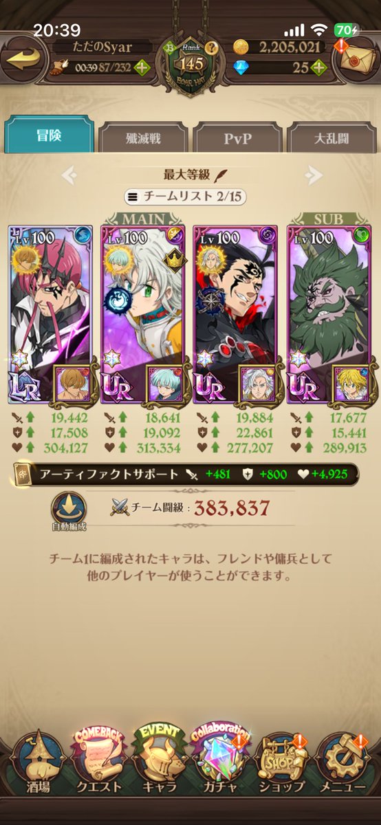 Mumei_Syar's tweet photo. グラクロ騎士団探してます
去年の12月から今年の4月半ばまでやってなかったのでエスマリ、サロスなどいませんがそれでも良ければお願いします
#グラクロ 
#グラクロ騎士団 
#グラクロ騎士団募集 https://t.co/puDg0UdPpn