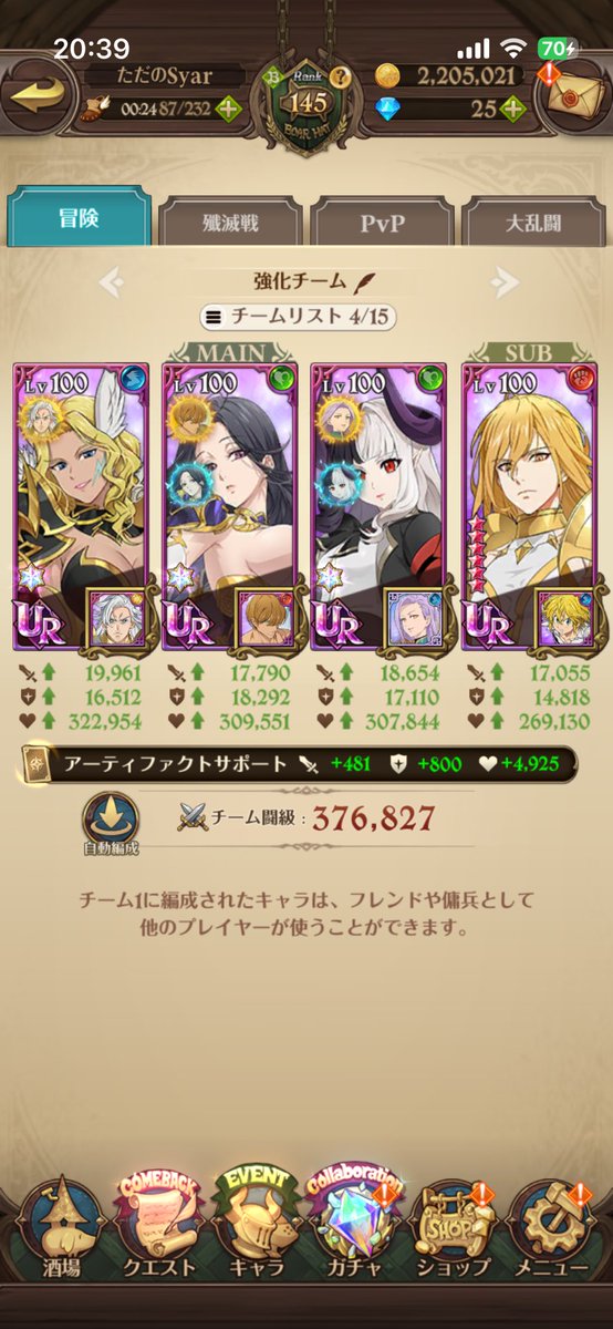 Mumei_Syar's tweet photo. グラクロ騎士団探してます
去年の12月から今年の4月半ばまでやってなかったのでエスマリ、サロスなどいませんがそれでも良ければお願いします
#グラクロ 
#グラクロ騎士団 
#グラクロ騎士団募集 https://t.co/puDg0UdPpn