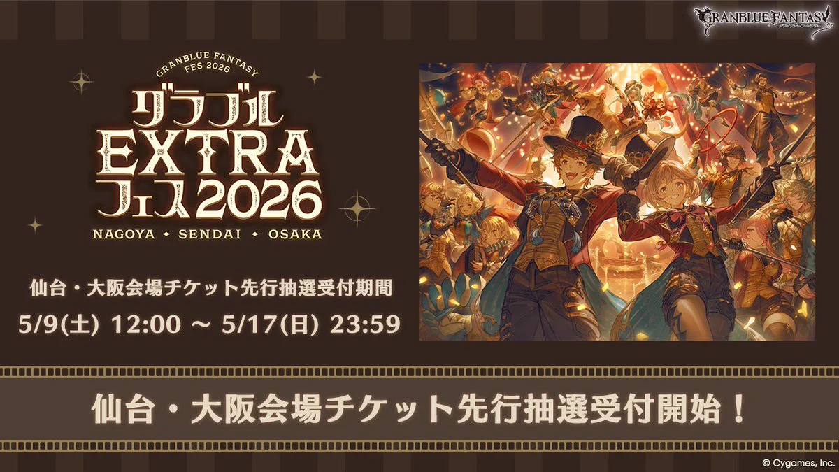 グランブルーファンタジー on X: 