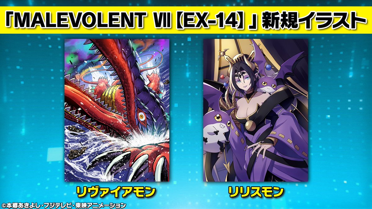 【公式】デジモンカードゲーム tweet media