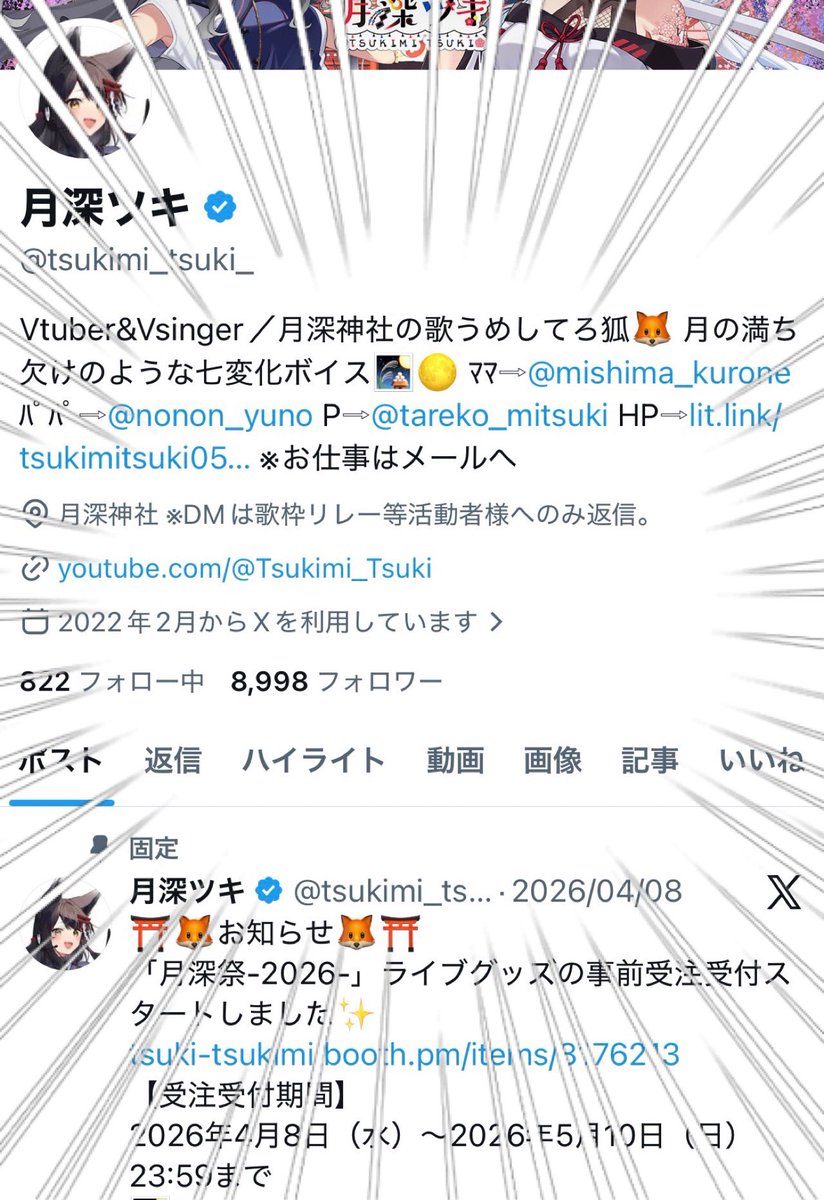 Post by Z@端末 on X: 何卒〜！