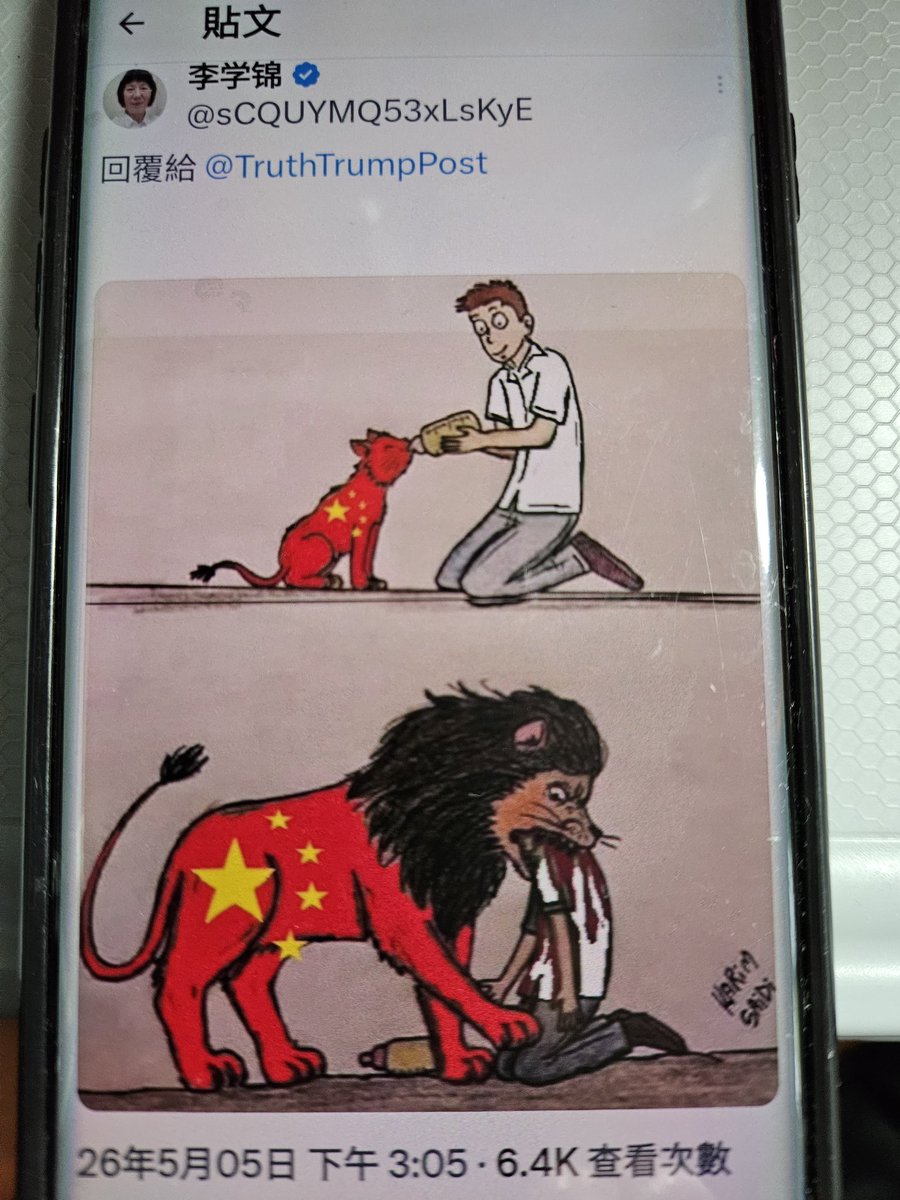 李学锦 tweet media