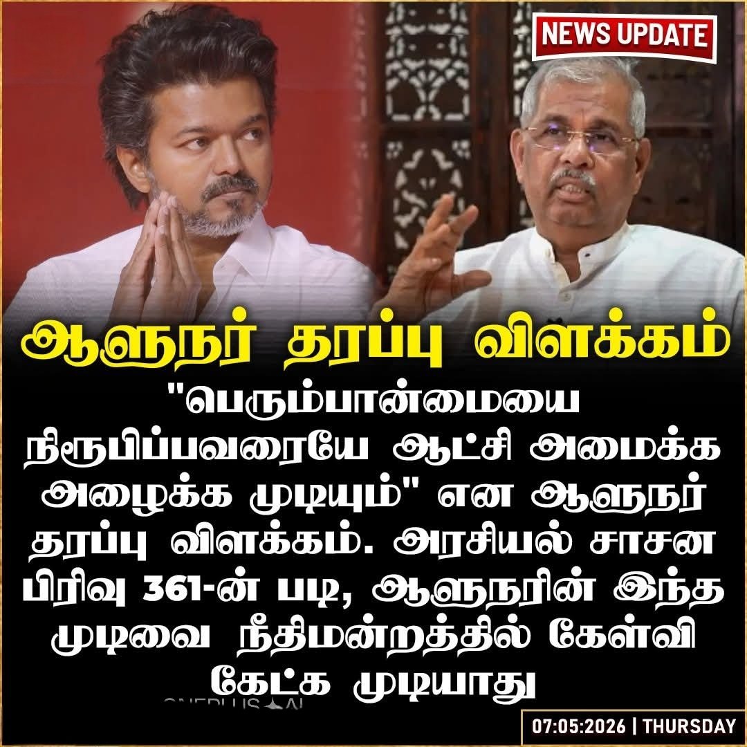 MSBalajiMSB's tweet photo. ஆளுநர் தரப்பில் இத்தனை விளக்கம் கொடுத்தும் காங்கிரஸும் திருமாவும் இரண்டு கம்யூனிஸ்ட் கட்சிகளும் திரும்பத் திரும்ப பாஜகவை குறை சொல்வது தவறானது..! https://t.co/E57cY6mmy4