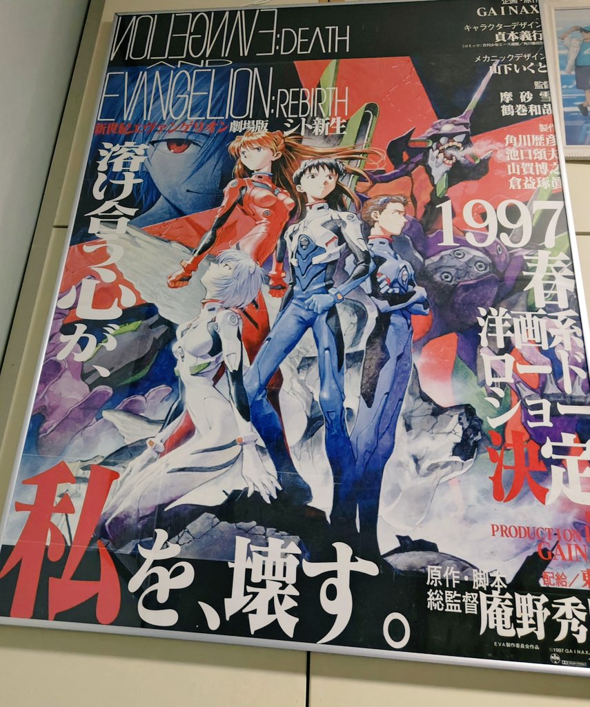 【B1・表面痛みあり】 エヴァンゲリオン 新劇場版 Q 告知 ポスター ピアノ 久しぶりに額装して エヴァンゲリオン劇場版 B1ポスター飾りました