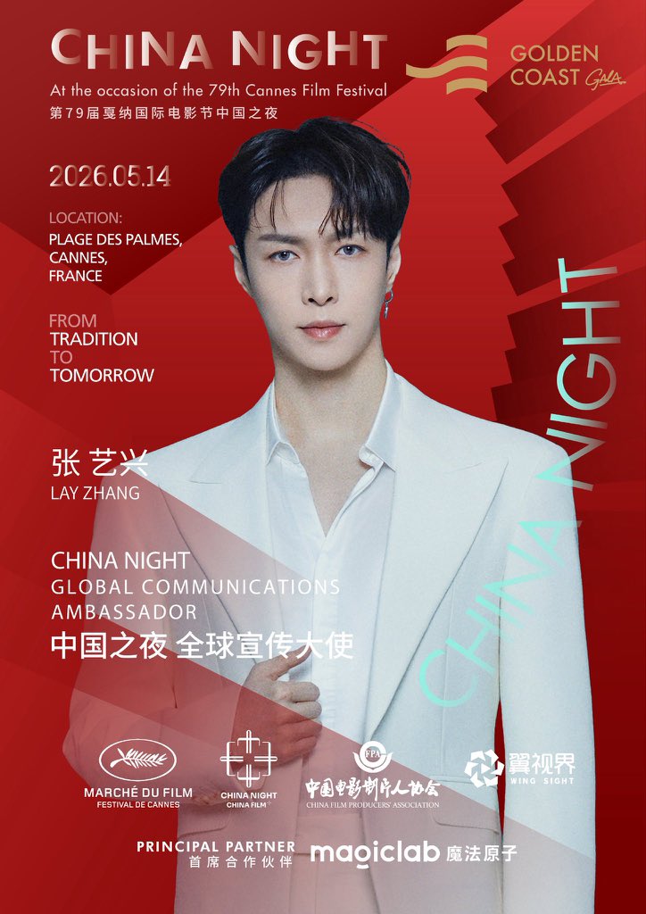 INFO ℹ️ | 260507 #LAY to attend as the Global Ambassador for China Night @ ‘The 79th Cannes International Film Festival’ 

📆 May 14, 2026
📍 Cannes, France 

#EXO #엑소 <a href="/weareoneEXO/">EXO</a> <a href="/layzhang/">Lay Zhang</a> <a href="/lay_studio/">Lay Zhang Studio</a>