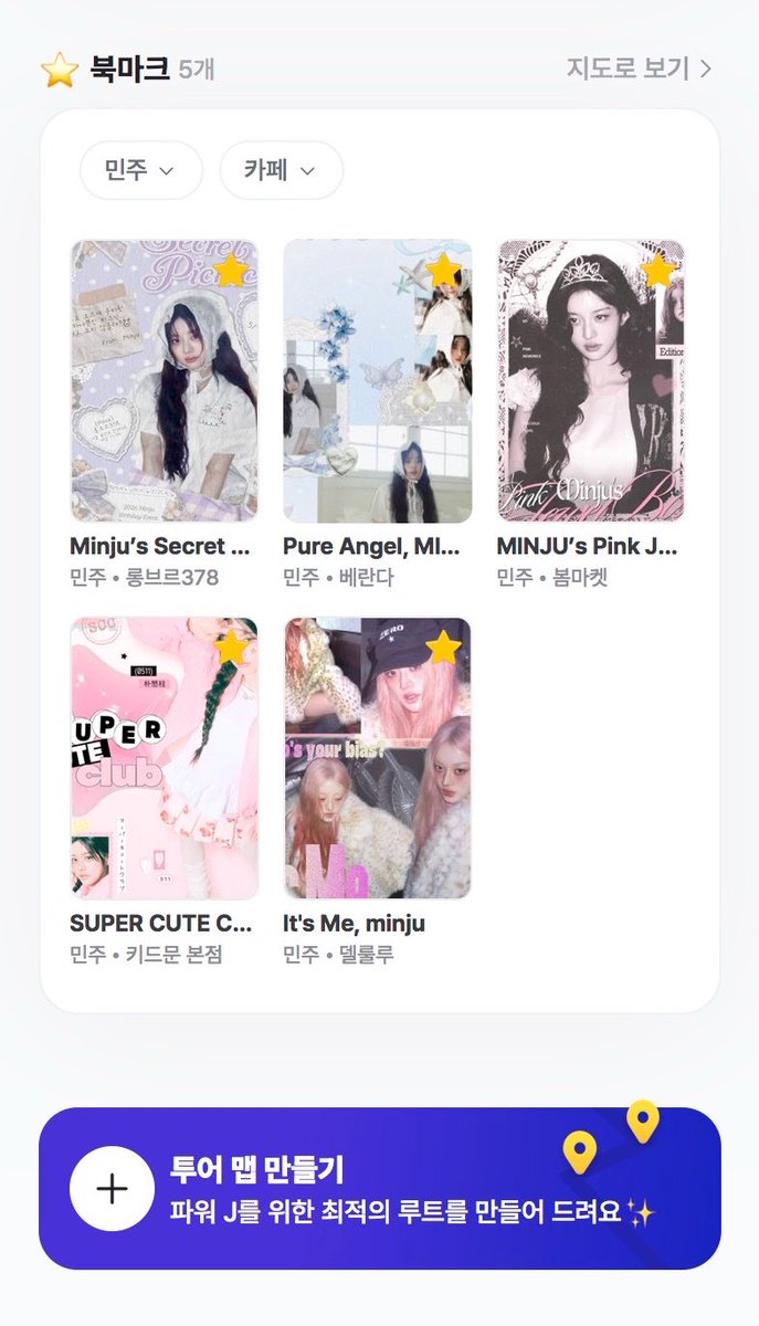 오프메이트 tweet media