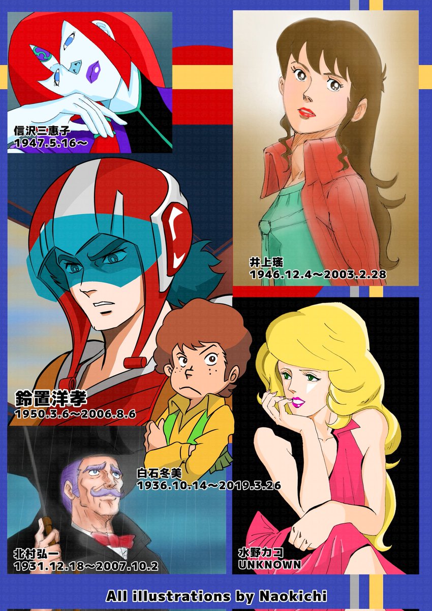 富野由悠季監督の昭和アニメ作品『無敵鋼人ダイターン3』。 ヒーロー
