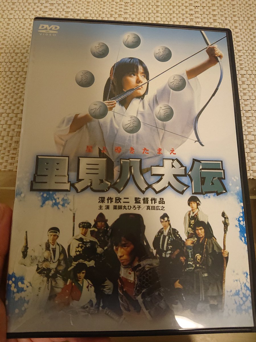 印と真言 VHS 子どもの頃、VHSで母親から ｢あんたまたそれ観てんの？｣って言われる