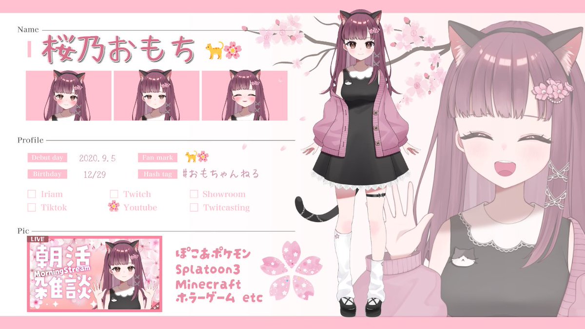 桜乃おもち🐈🌸 (@omochi1229mikan) / Posts / X
