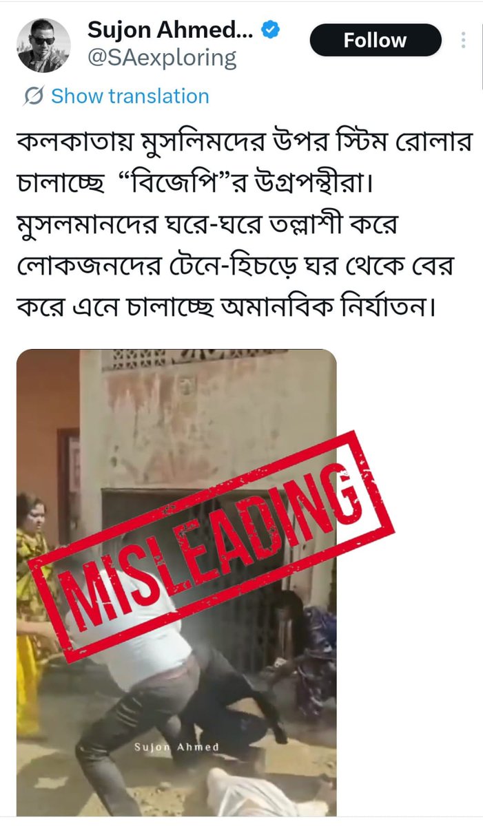 Kolkata Police tweet media