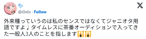 nekochan_hosii's tweet photo. せっかく情報くださったし、(i0x6x)さんについてまとめたよ～
頂いた情報以外にも、過去こういう発言されてる方です。…

(残り66文字｜画像:2)
#mond_nekoyama_nekomi
https://t.co/JcGgyCIy6G https://t.co/MnsVmo7atX