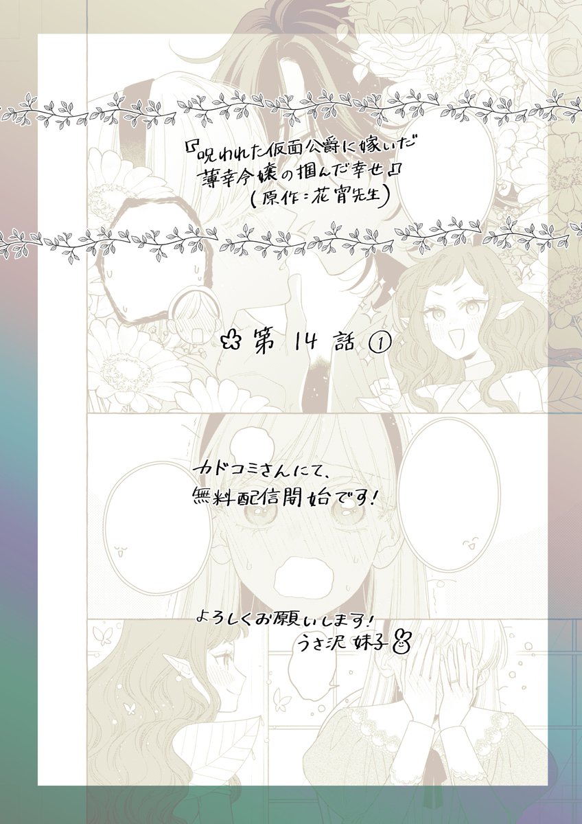 うさ沢妹子🐰 tweet media