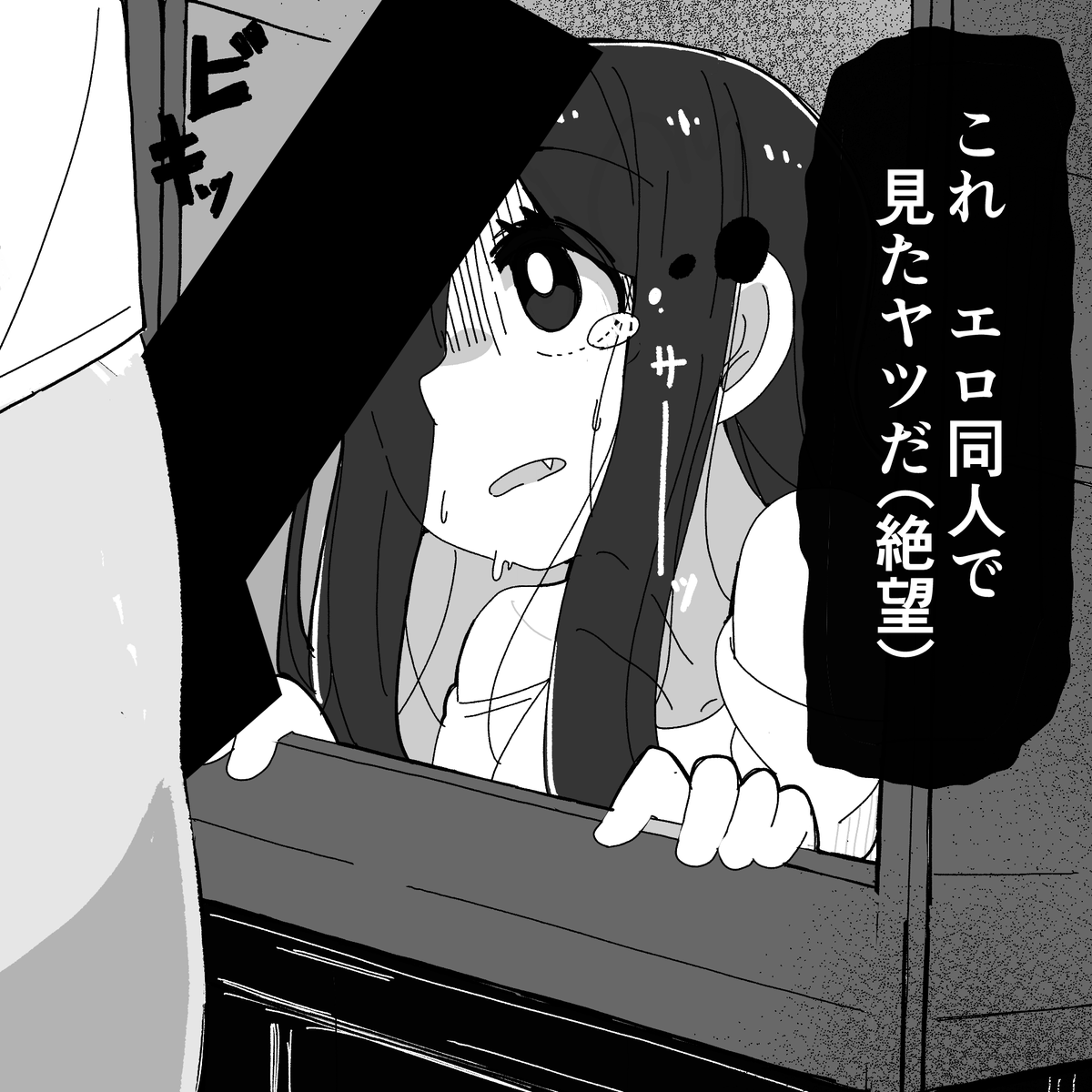 大空こだち＠新刊委託中 tweet media