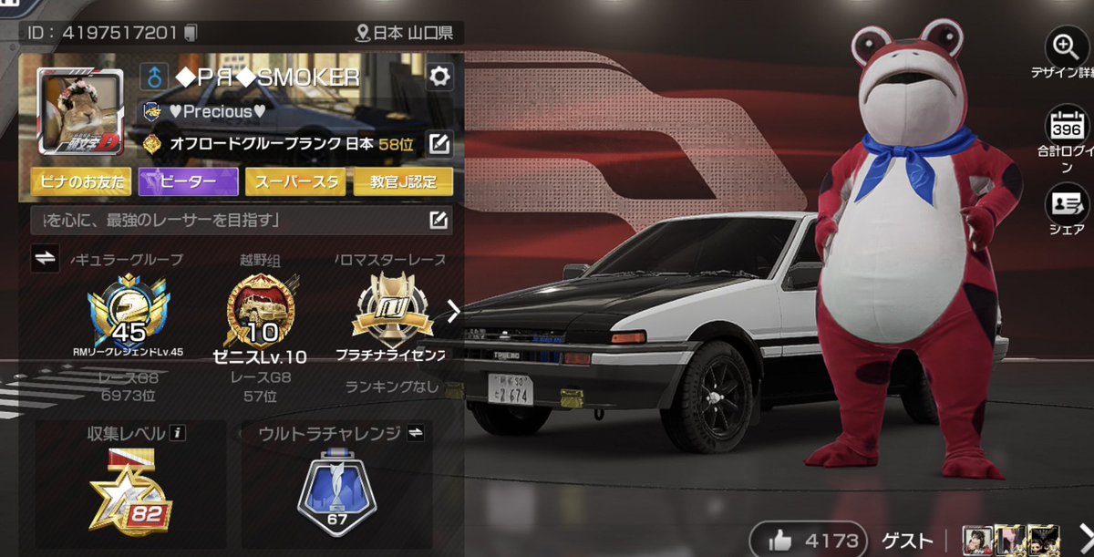 現在のプロフ😎👍
#レーシングマスター
#レーマス
