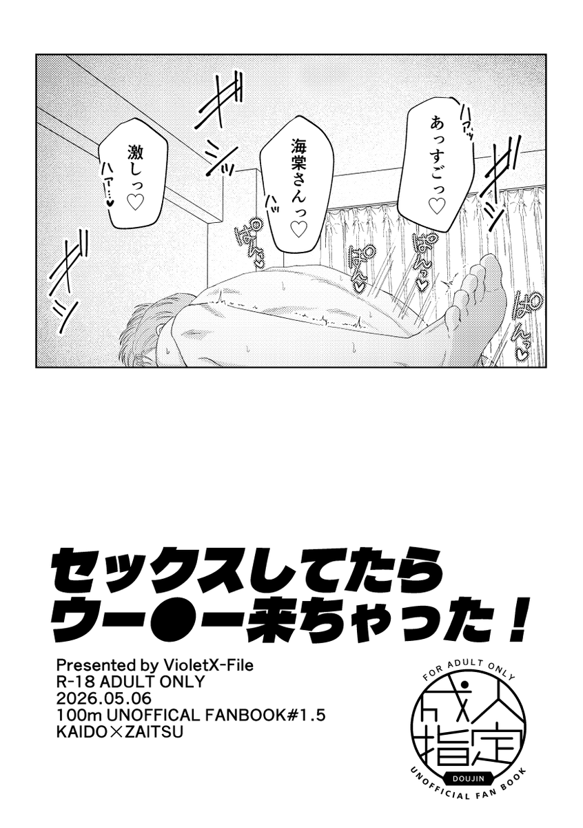 #7159A6౨ৎ˚ 5/6東１ う24b tweet media