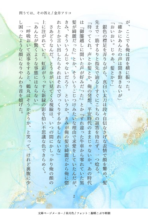 アリコ tweet media