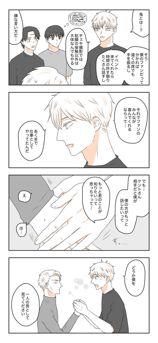 はいゆ五とヲタク七の五七つづき