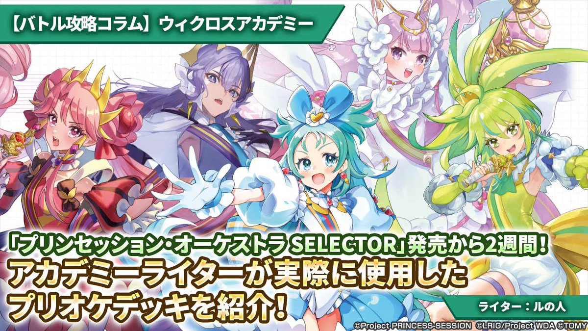 WIXOSS【公式】 (@wixoss_TCG) / Posts / X