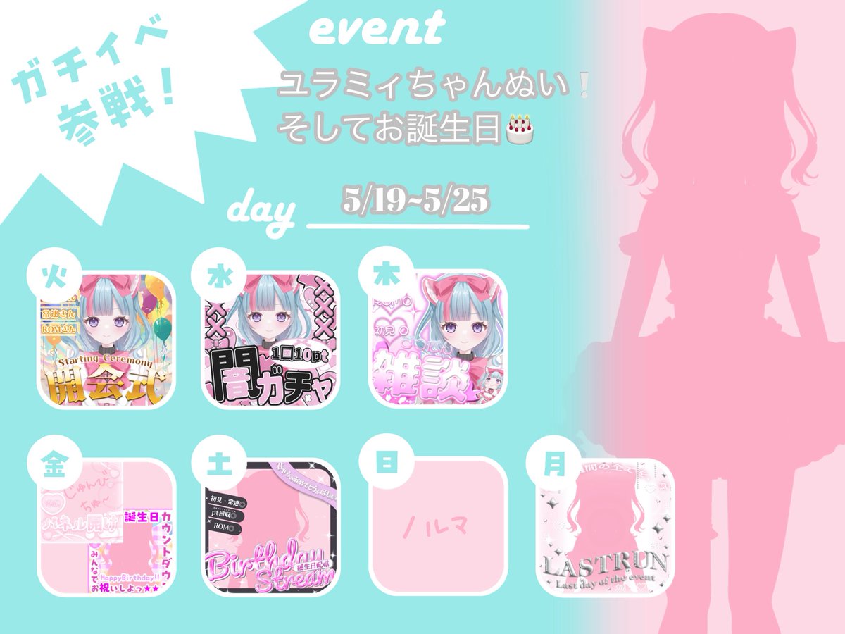 うるちゃん23日お誕生日♩ tweet media
